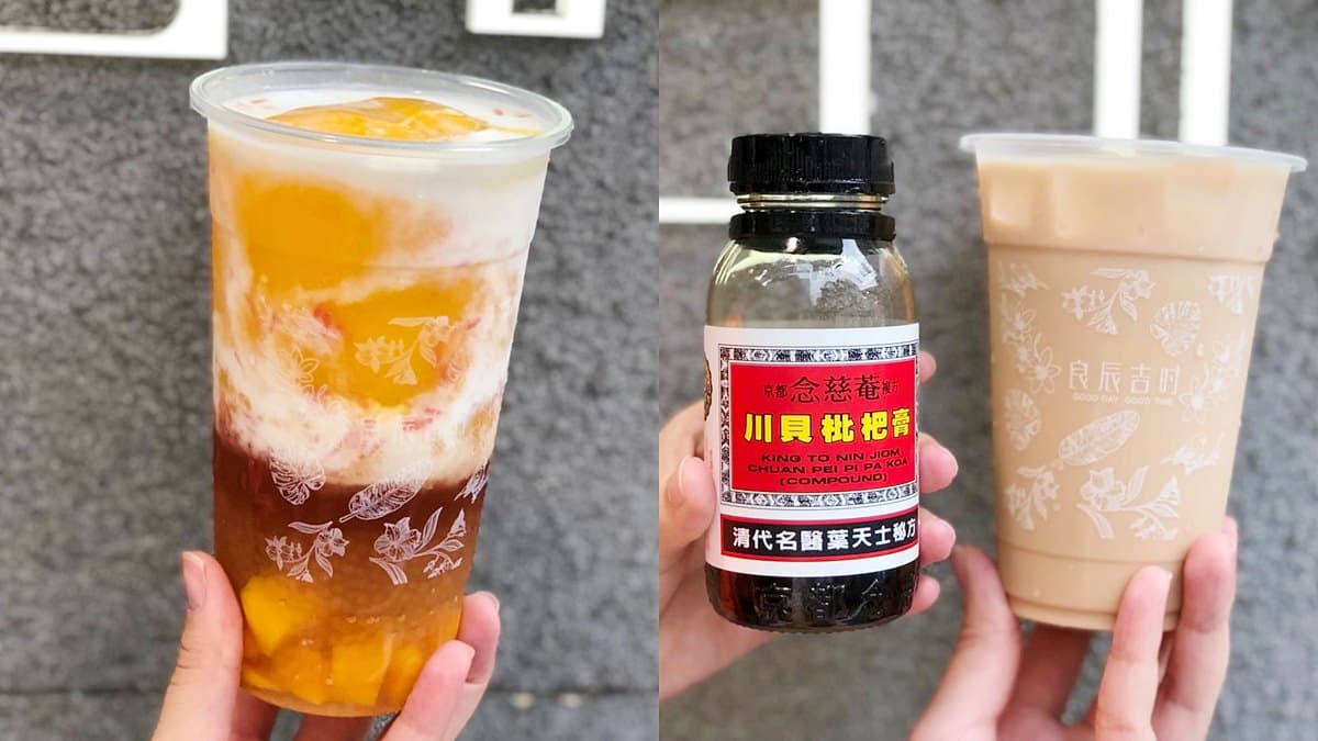敢喝嗎?良辰吉時推「川貝枇杷膏+奶茶」,加喝「楊枝甘露」
