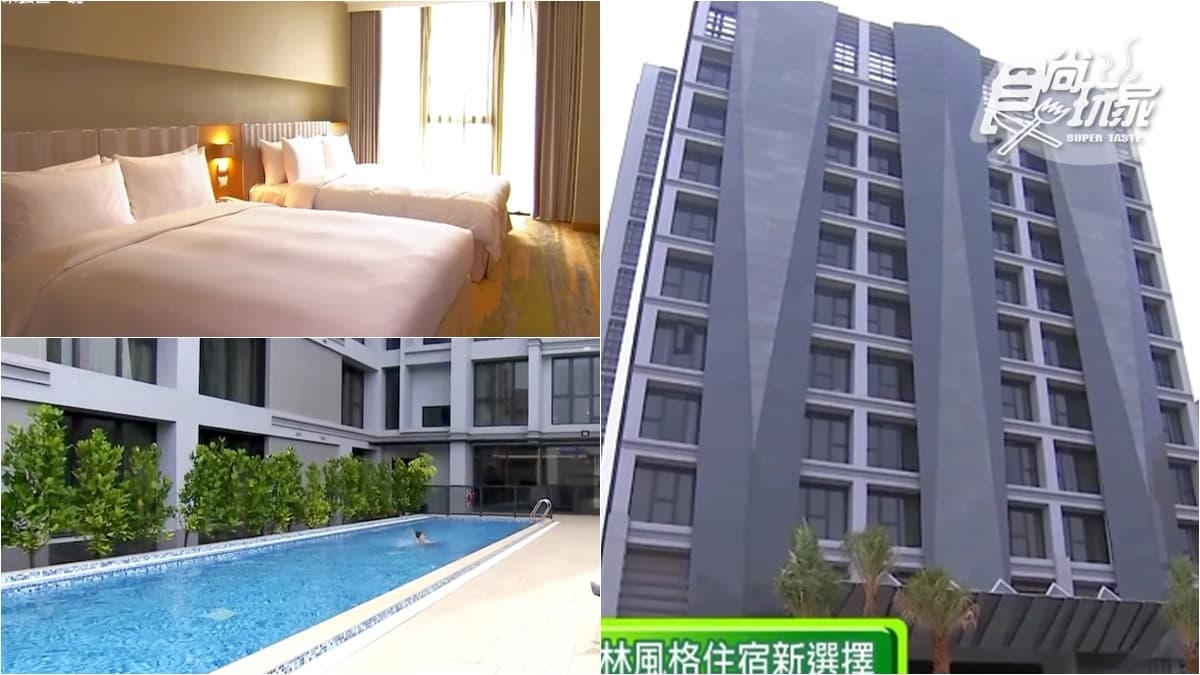 嘉義市區高CP值旅宿!景觀落地窗、露天泳池,附近吃喝玩樂也很方便