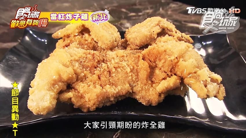 炸嗄海陸炸物(新莊西盛店)