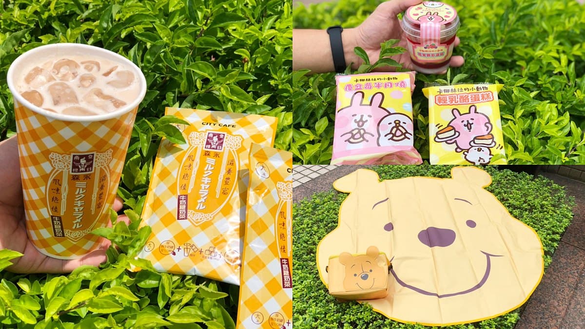全都想要!小七「森永牛奶糖奶茶」強勢回歸+卡娜赫拉甜點、維尼雜貨