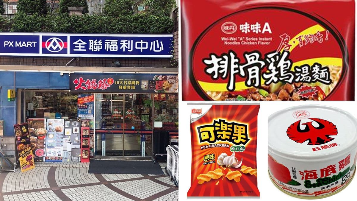 衝全聯囤貨了!泡麵、餅乾、生鮮蔬果特價,最低9元