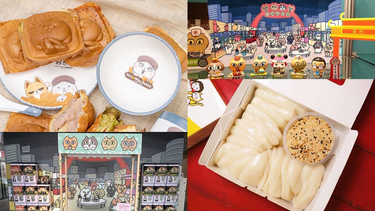 衝新北消厭世!轉夜市小吃扭蛋,再加碼吃西螺麻糬、兔子貼圖燒