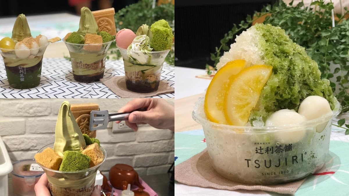 「蕨餅+抹茶」超搭!辻利茶舖新3款抹茶聖代+刨冰,集點免費吃