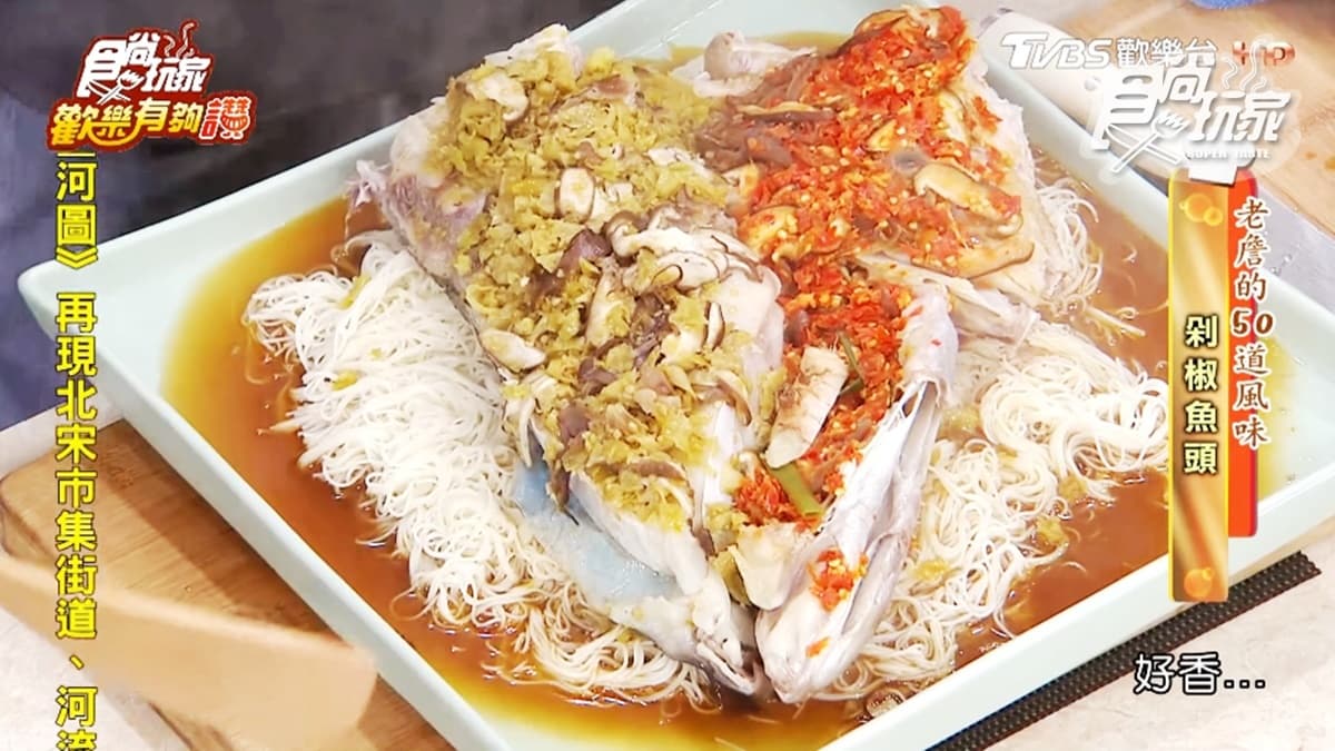 《歡樂有夠讚》詹姆士食譜不藏私!道地湘菜剁椒魚頭