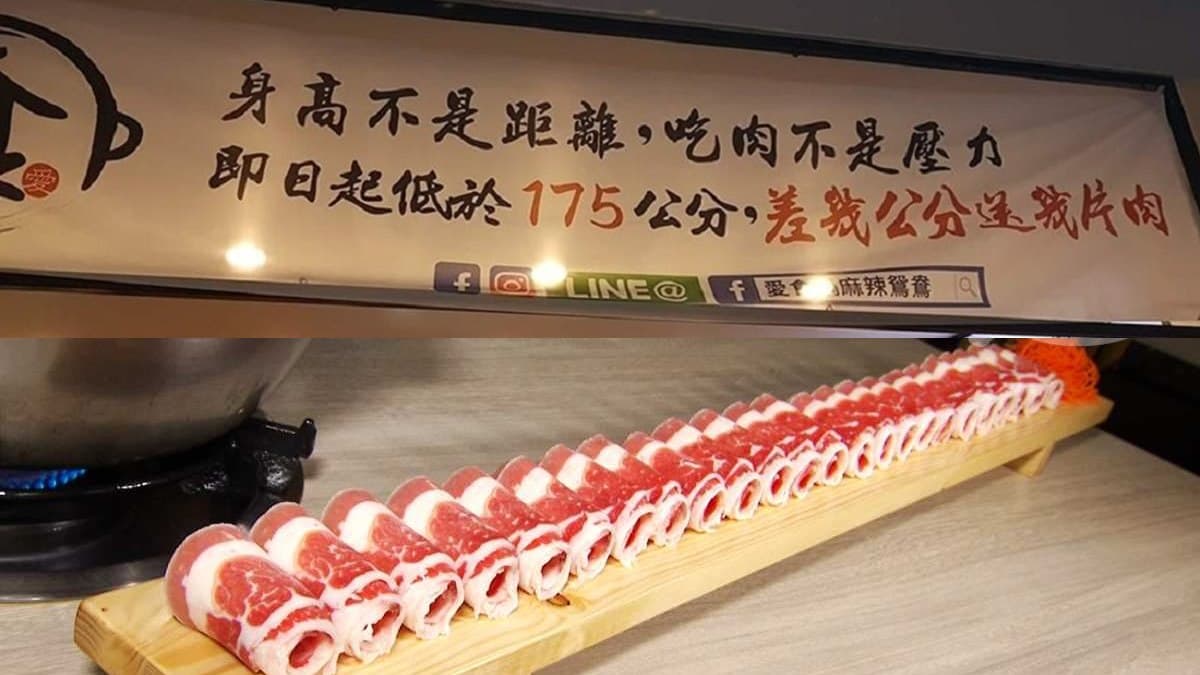 帶小孩衝吃肉了!麻辣鍋祭優惠,比175矮「差幾公分送幾片肉」