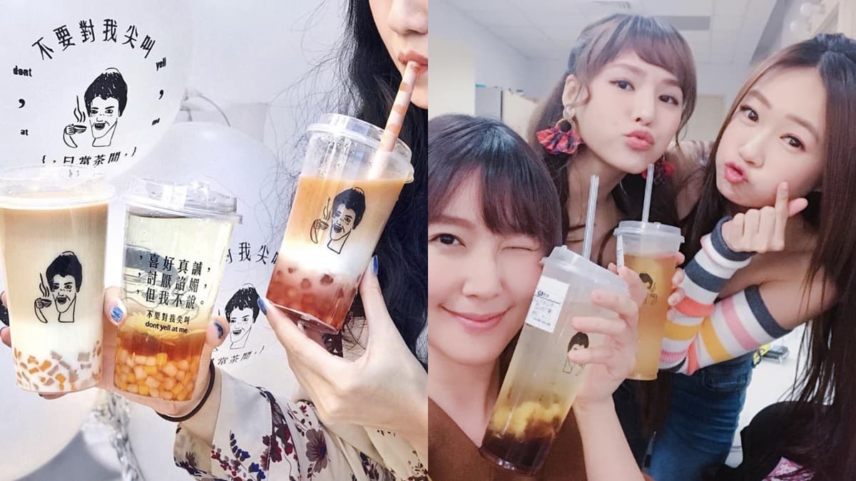 老闆娘丫頭大放送!網紅飲料「不要對我尖叫」限時3天全品項半價