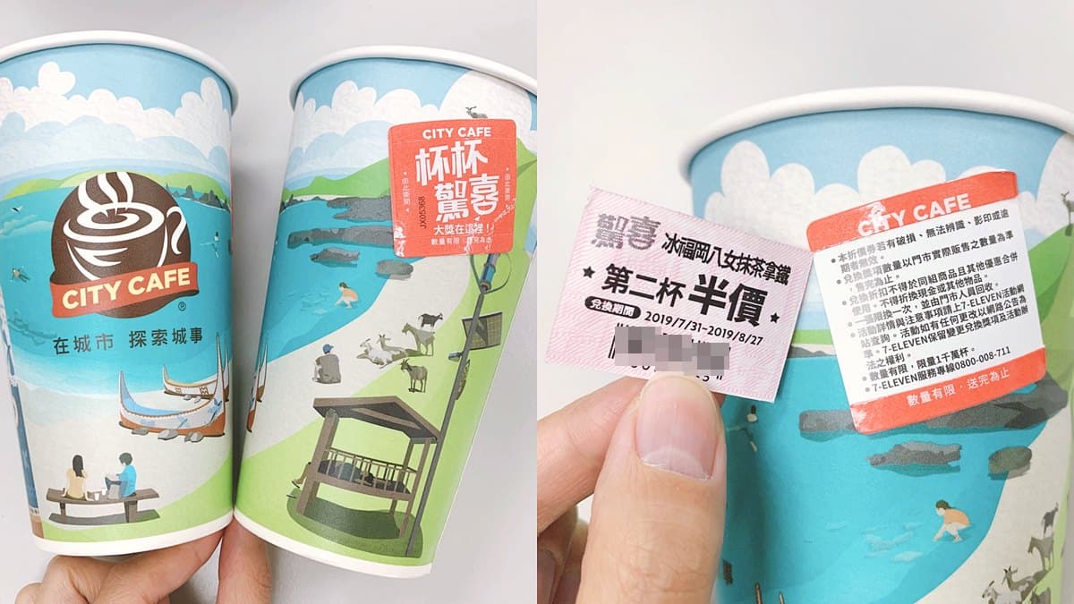 咖啡控抽起來!CITY CAFE連續28天「杯杯抽優惠」:買一送一,咖啡0元喝