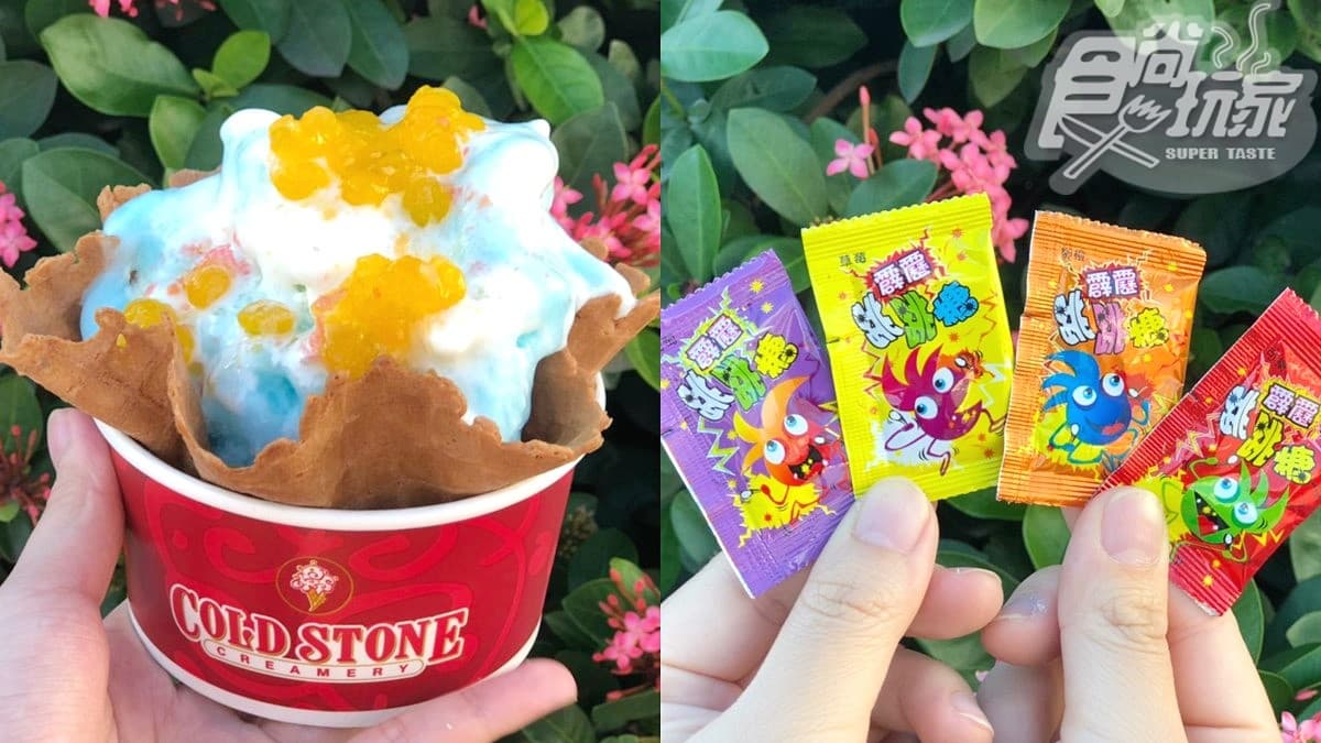 吃冰降溫了!COLD STONE連續13天推「全品項冰品買一送一」優惠 吃冰降溫了!COLD STONE連續13天推「全品項冰品買一送一」優惠