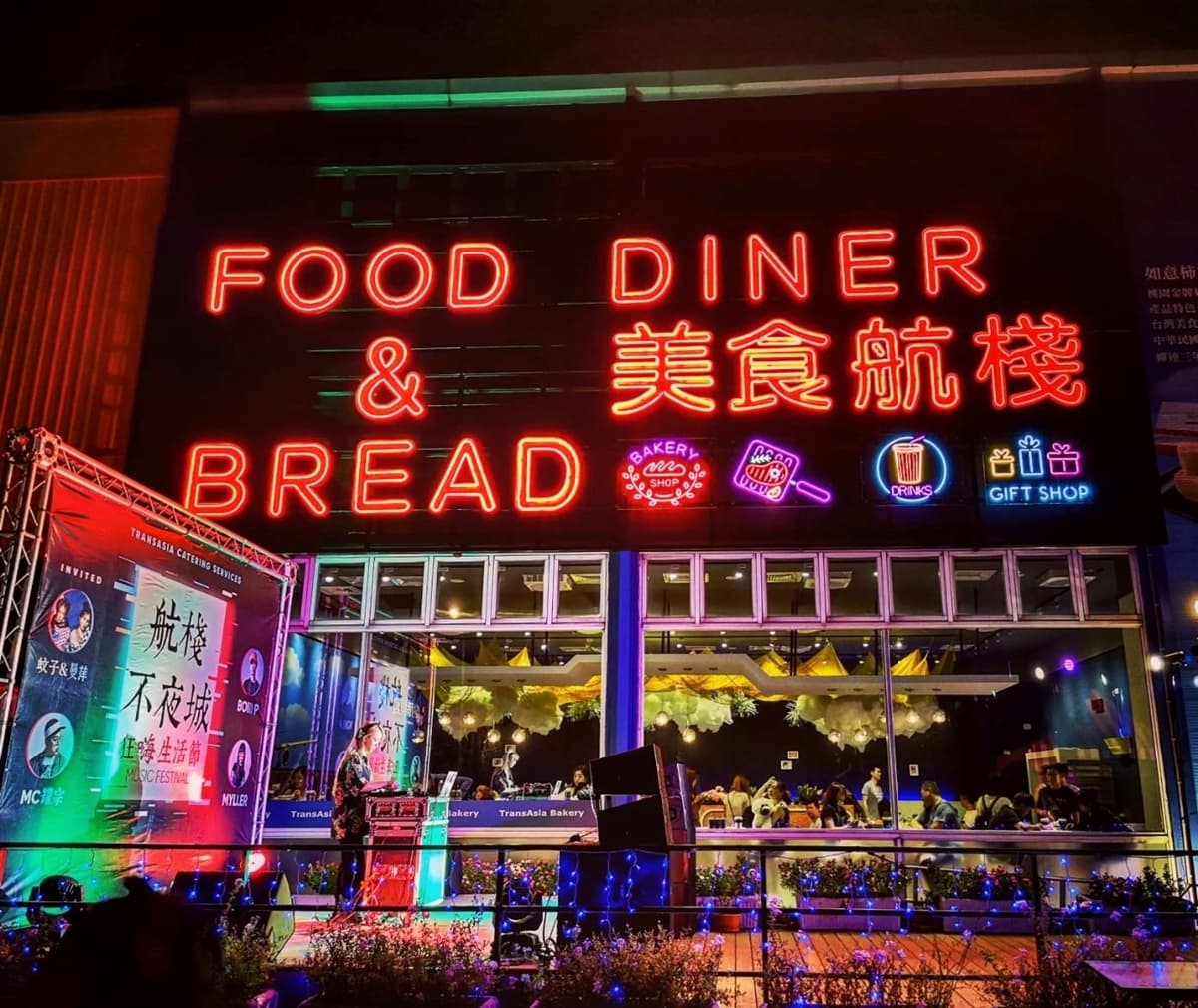 桃園「不夜城」超好玩!吃比臉大牛排、追飛機、當網美,喝酒還能賺獎金 桃園「不夜城」超好玩!吃比臉大牛排、追飛機、當網美,喝酒還能賺獎金
