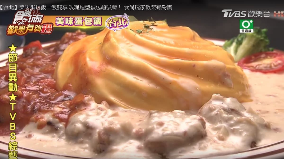 網友激推!蛋包飯美得像玫瑰花,番茄牛肉、奶油雞腿一飯雙享