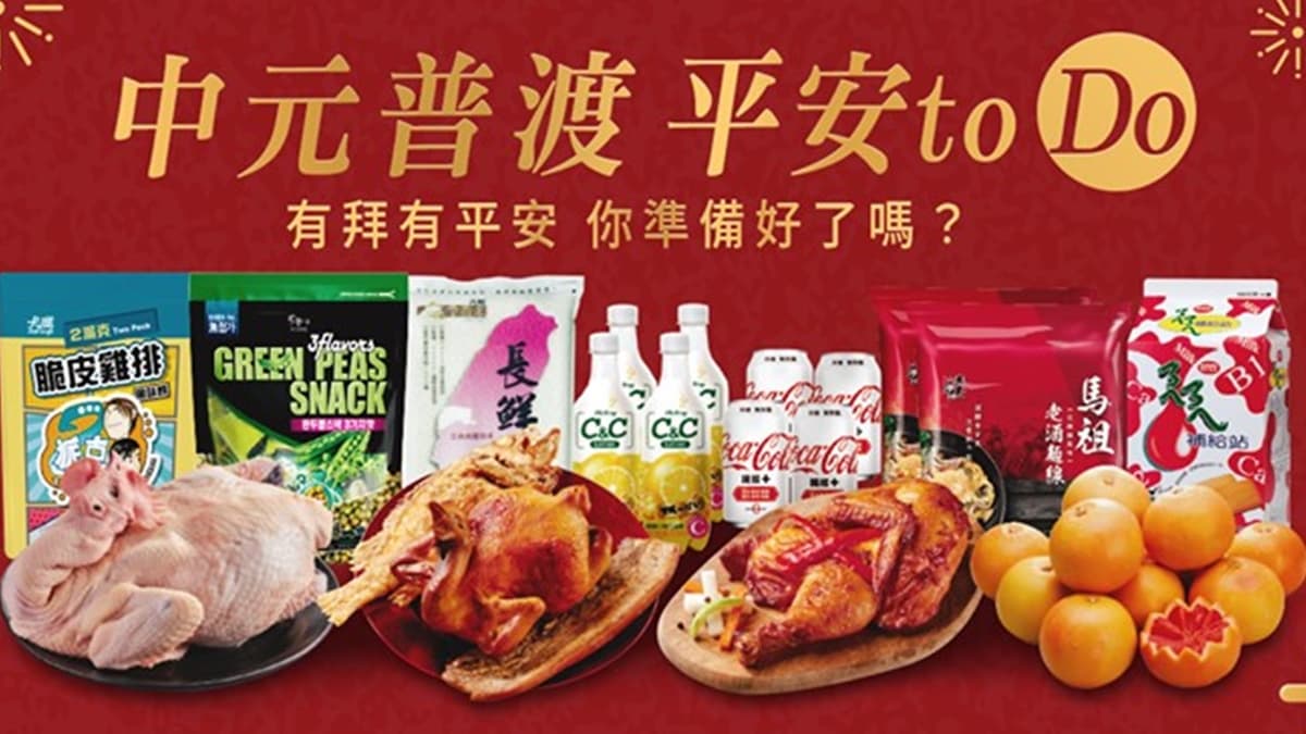 省錢必收!星巴克領軍全台6家「買一送一」,加碼中元節優惠 省錢必收!星巴克領軍全台6家「買一送一」,加碼中元節優惠