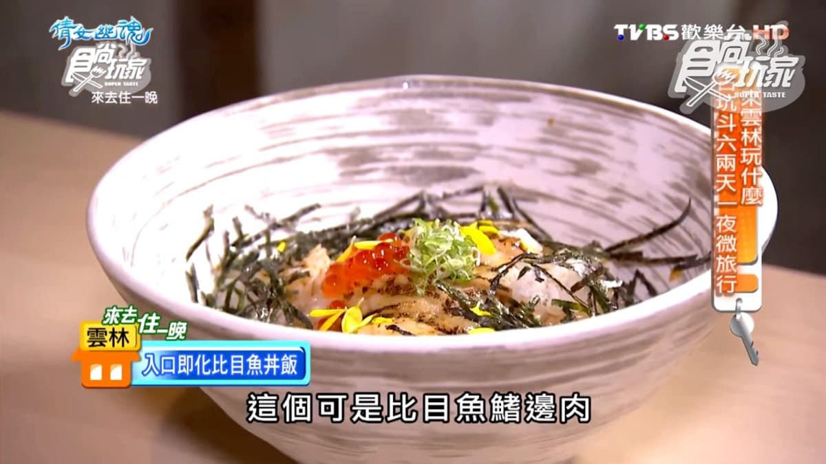 斗六超厲害日本料理!「比目魚丼」入口即化,「握壽司套餐」吃法很特別