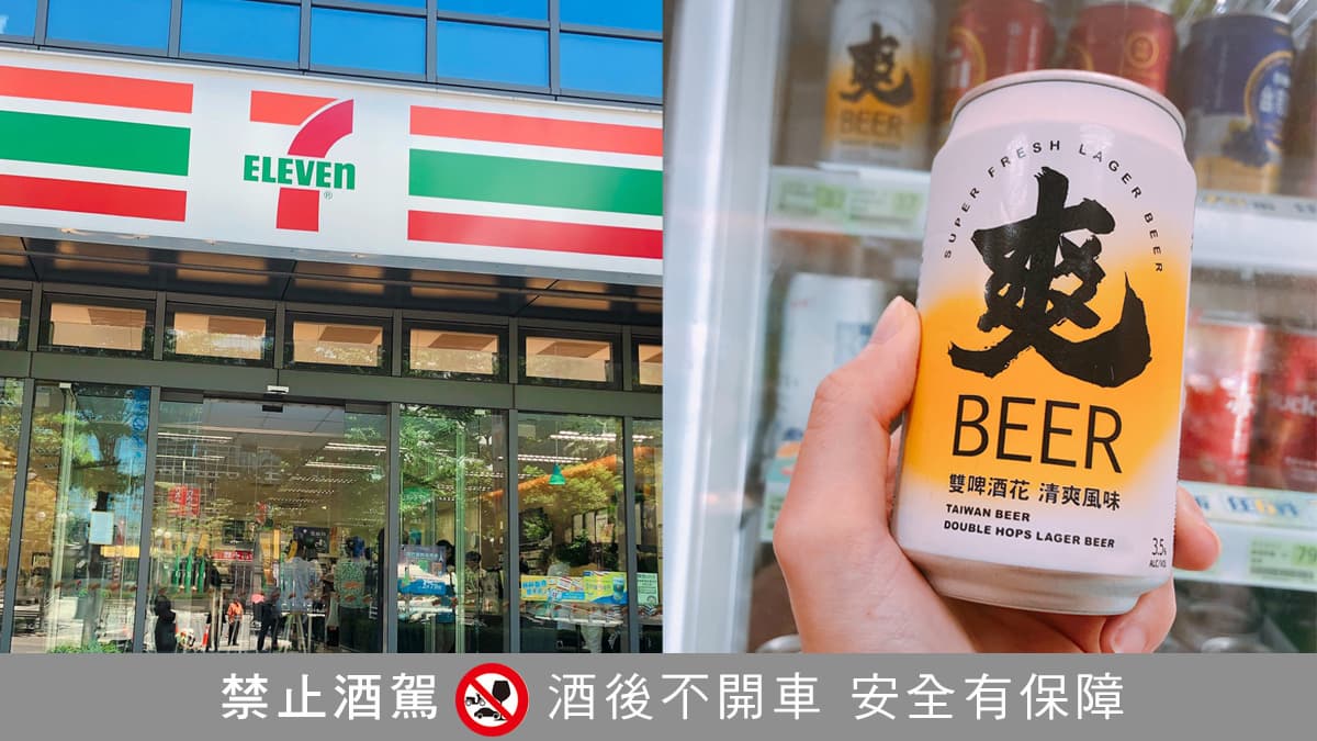 快閃優惠瘋搶購!台灣最爽的啤酒「爽啤」限時3天、加10元多一件