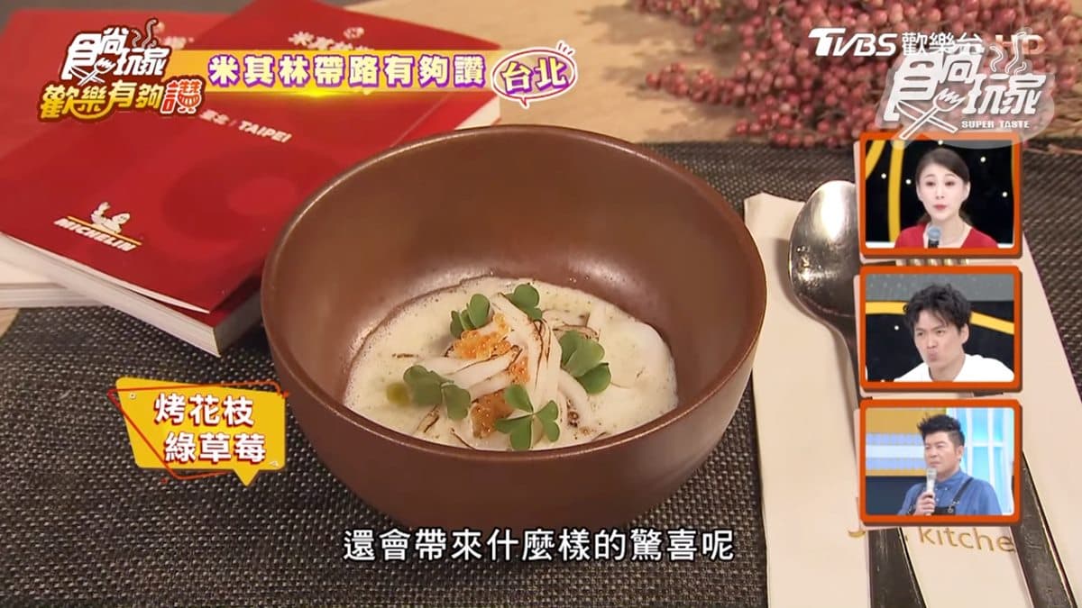 味蕾大驚喜!台北米其林推薦北歐創意料理,必點「海膽蟹玉米」「烤花枝綠草莓」