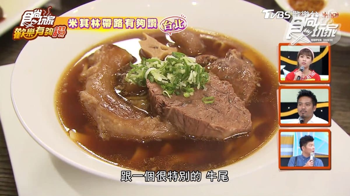 2019台北米其林認證!最絕的牛肉麵,一碗吃盡牛肉4種部位