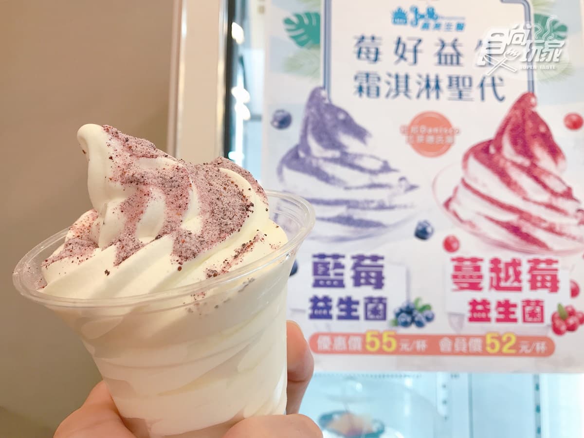 冰控快衝!義美版「冰炫風」超美藍莓、蔓越莓,只有19天吃得到 冰控快衝!義美版「冰炫風」超美藍莓、蔓越莓,只有19天吃得到