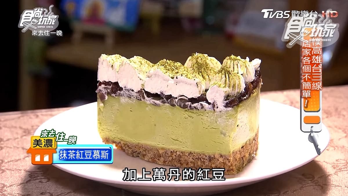 旗山熱搜下午茶!防彈咖啡喝過嗎?配香蕉巧克力千層、抹茶紅豆慕斯好幸福