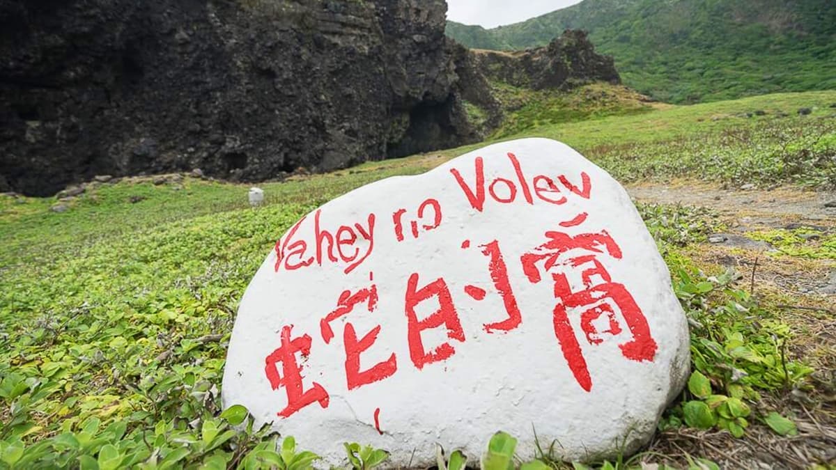 蘭嶼夏季限定玩法!夜賞魔鬼花、角鴞+探5祕境:礁岩藍眼睛、惡靈之窩 蘭嶼夏季限定玩法!夜賞魔鬼花、角鴞+探5祕境:礁岩藍眼睛、惡靈之窩