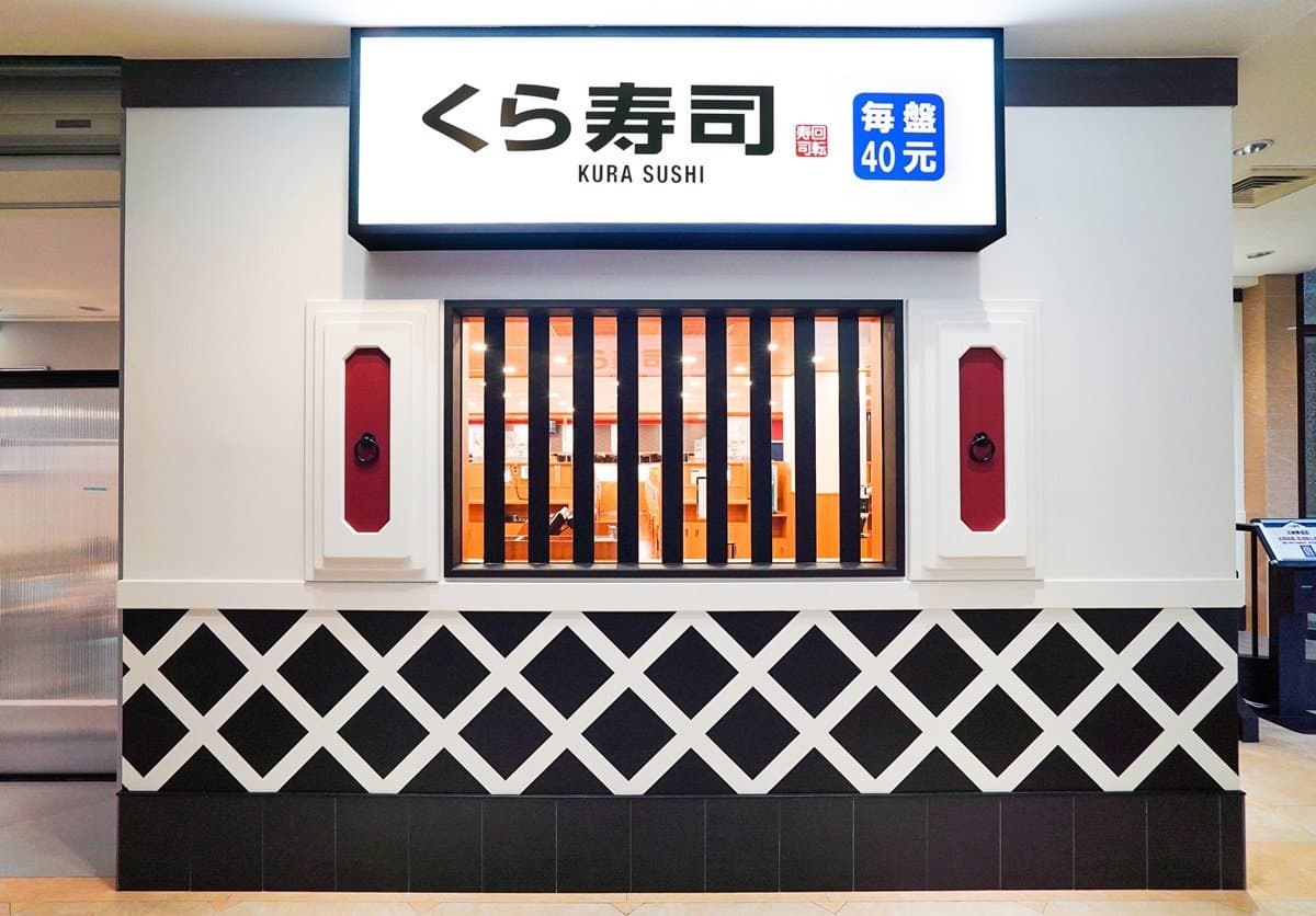 藏壽司進駐「三峽」這幾天9折!新款「耀西兔」扭蛋抽限定聯名包 藏壽司進駐「三峽」這幾天9折!新款「耀西兔」扭蛋抽限定聯名包