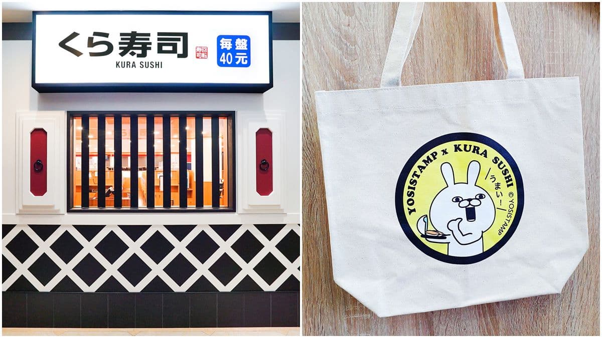 藏壽司進駐「三峽」這幾天9折!新款「耀西兔」扭蛋抽限定聯名包