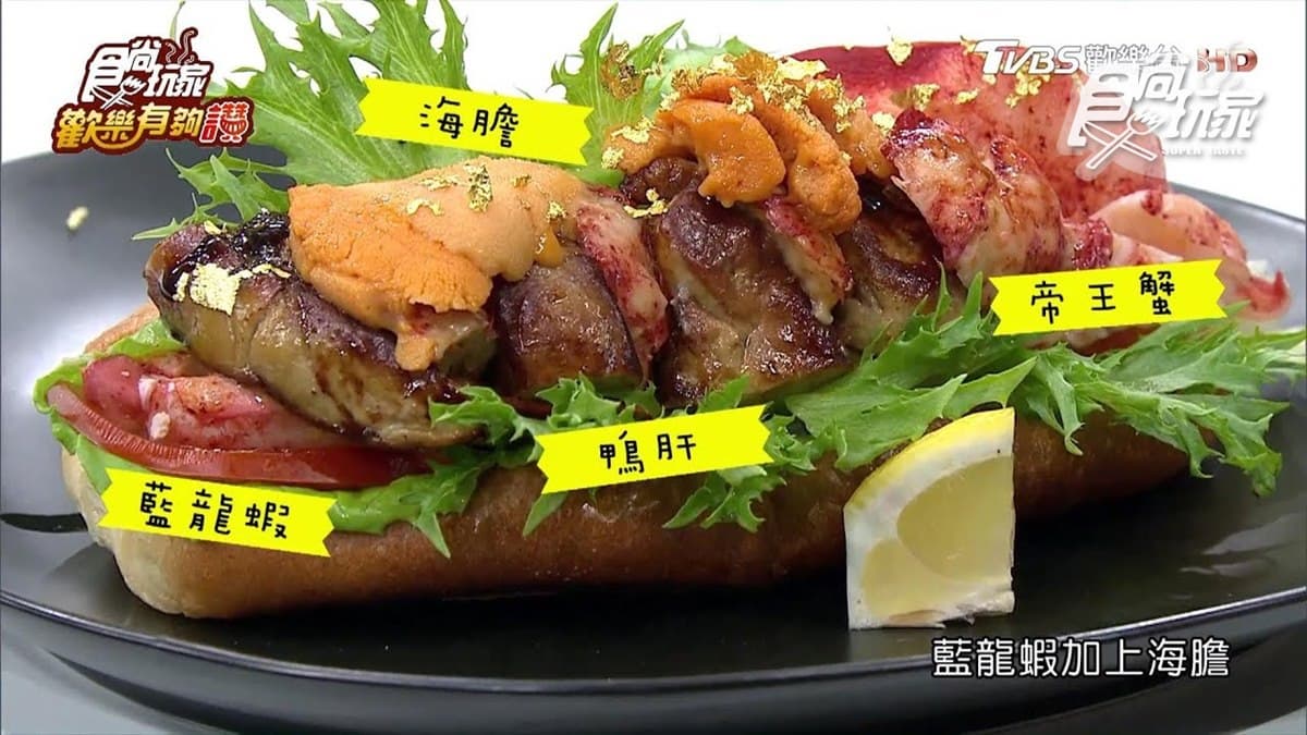 超浮誇!龍蝦堡堆滿海膽、鴨肝、白松露還撒金箔,膽固醇飆升也要吃