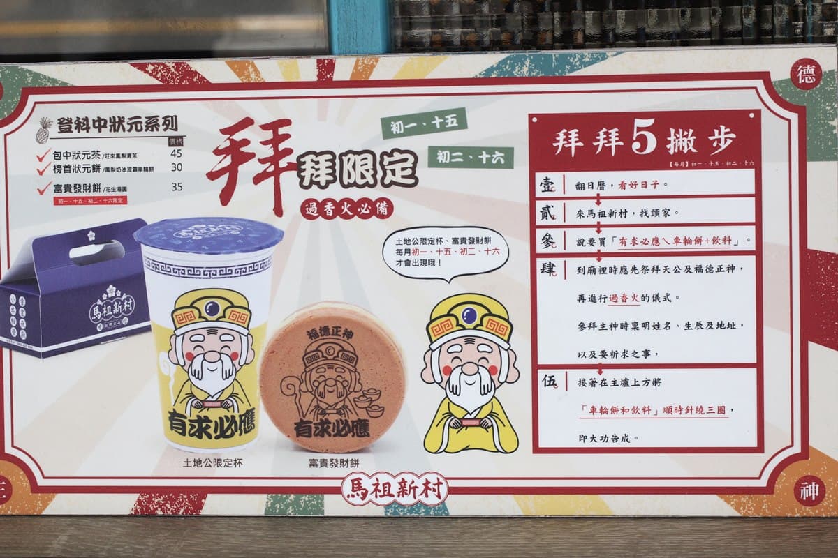 土地公加持的紅豆餅!珍珠芋頭口味大推,必點芋頭厚奶 土地公加持的紅豆餅!珍珠芋頭口味大推,必點芋頭厚奶