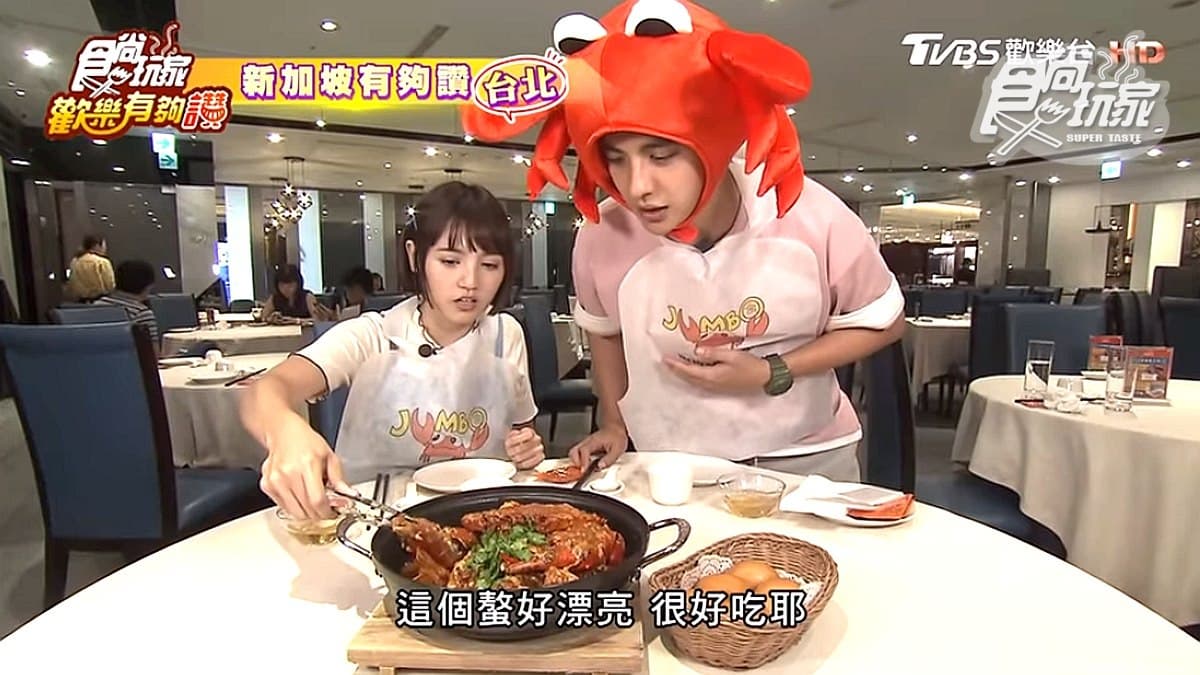 《歡樂有夠讚》新加坡美食在台北:國寶級辣椒蟹、經典肉骨茶、浮誇系甜點