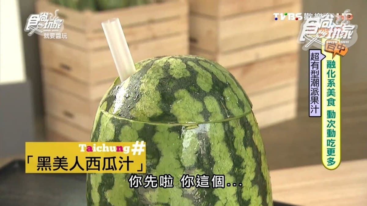 台中網友激推!整顆水果做果汁,還可以外帶當伴手