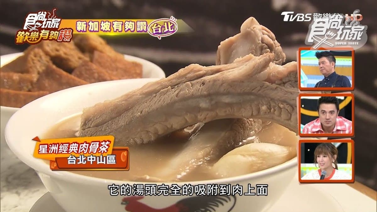 新加坡60年肉骨茶!排骨肉軟嫩、湯濃厚胡椒香,內用免費加湯喝到飽