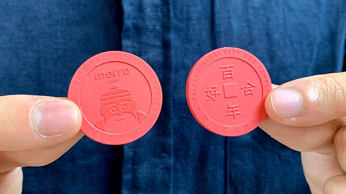 北捷「月老票」這站獨賣!有「單身」「非單身」選項附籤詩,還送限量福袋