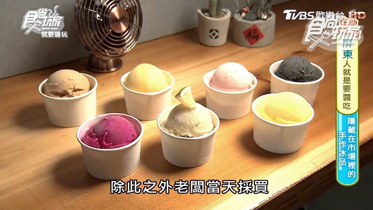 藏在老市場的手作冰店!每口都吃得到水果纖維,還有「岩鹽花生」口味超特別