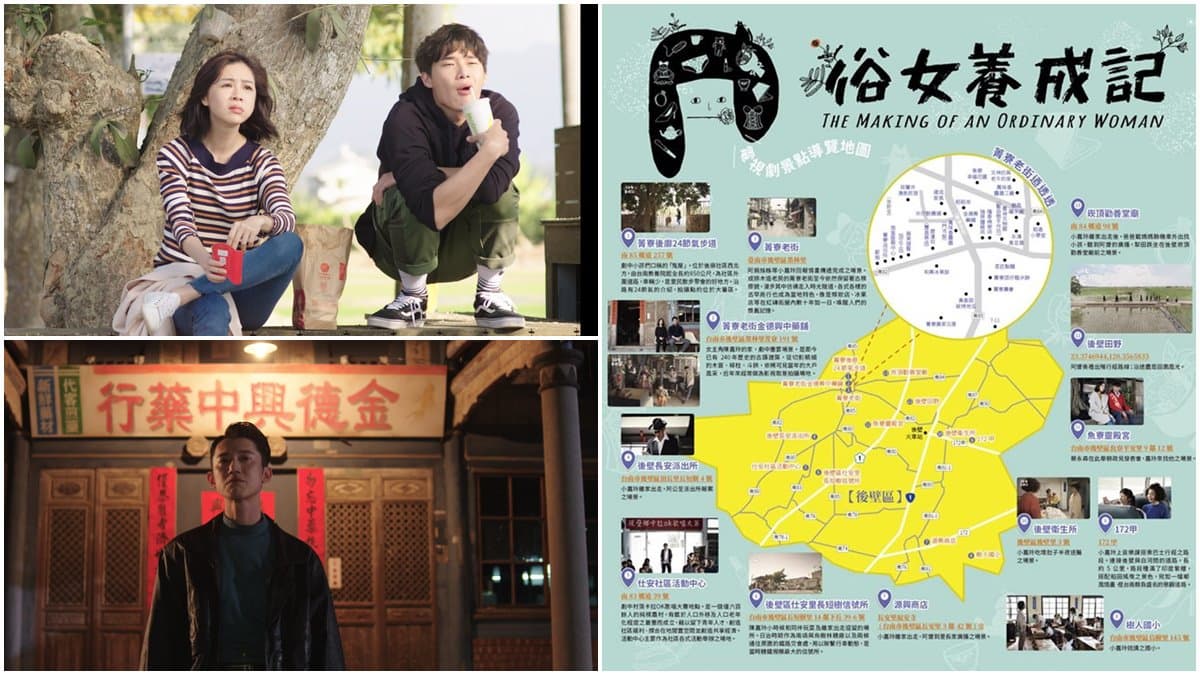 「嘉玲住哪兒?」台南「俗女養成記」景點地圖這裡可以下載