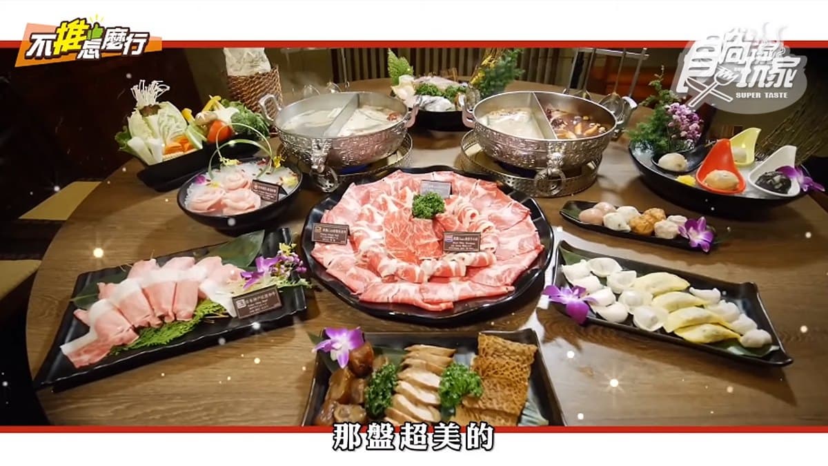台北超人氣麻辣鍋!必點丹麥松阪豬、神戶紅酒和牛、手工蛋餃,還有川劇變臉秀