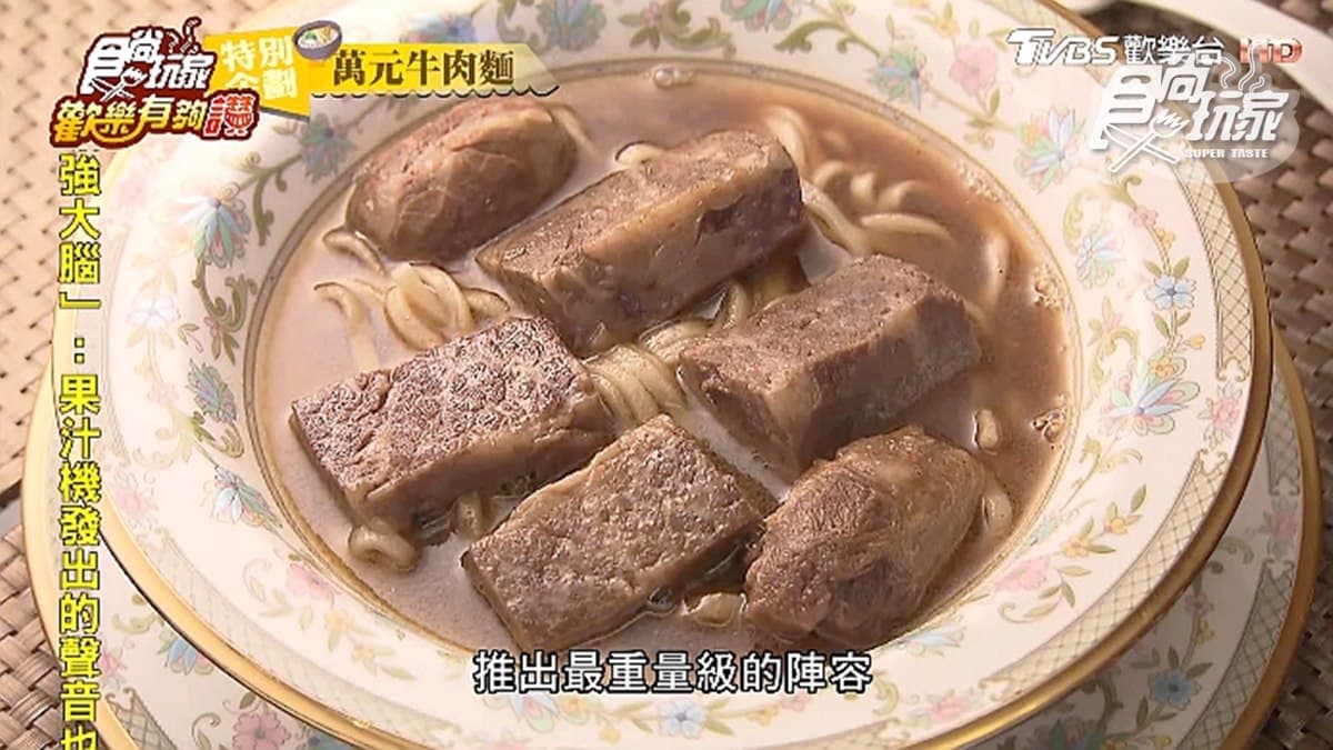 全球最貴牛肉麵在台北!一碗6塊肉1萬元,連美國CNN都聞香而來