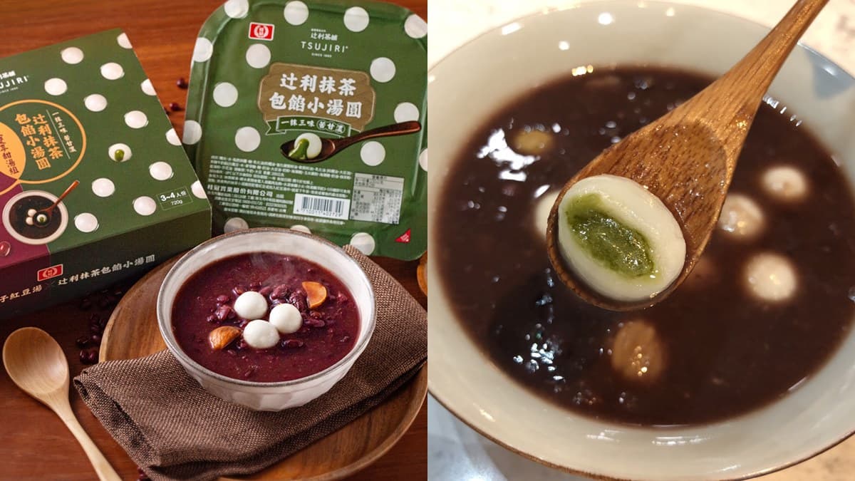 網友最愛湯圓口味Top10!花生、芝麻竟都不是冠軍,加碼各湯圓隱藏吃法 抹茶迷暴動了!辻利茶舖推「包餡小湯圓」「甜湯組」,變冷前存貨搶一波