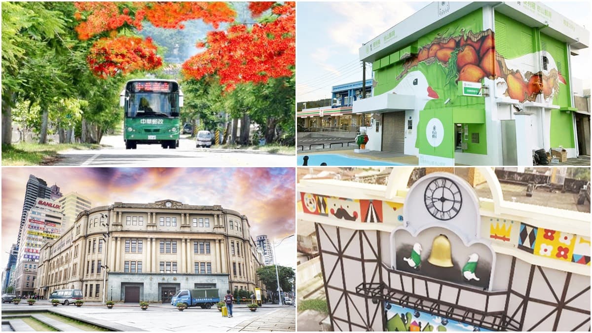 全台最美4郵局:放大版便利箱、會走路的郵局,6間11月起延後營業