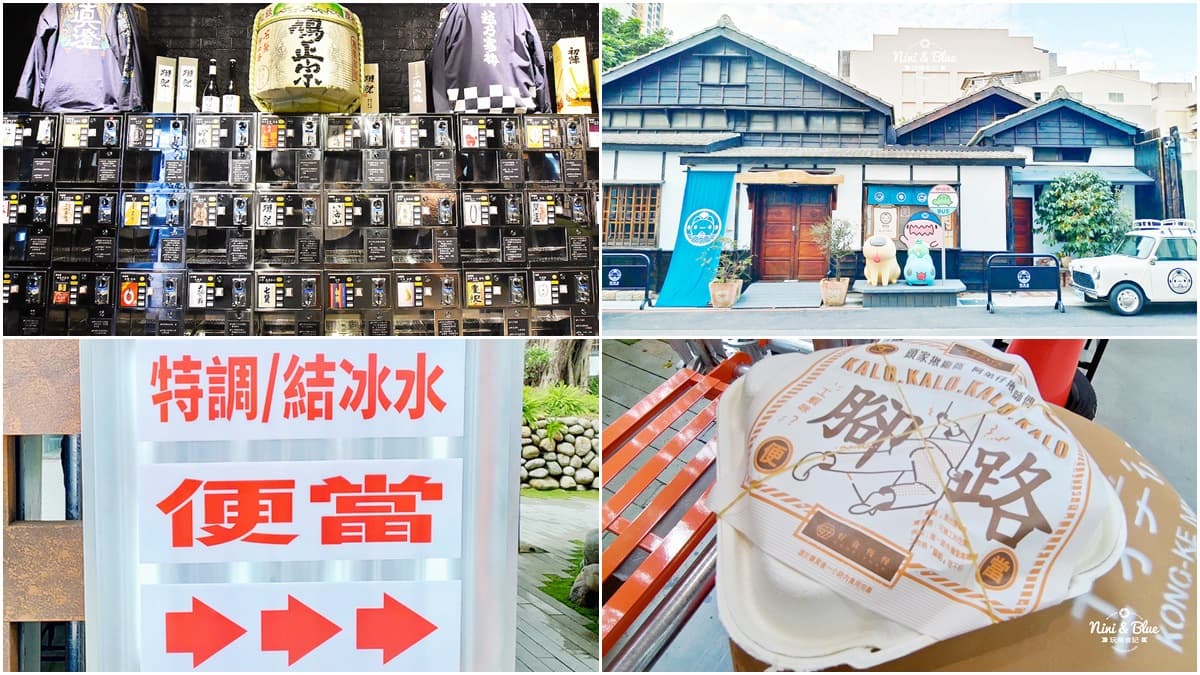 台中4新熱門打卡點:工地福利社、投幣清酒牆、卡通老宅、全台最美全聯