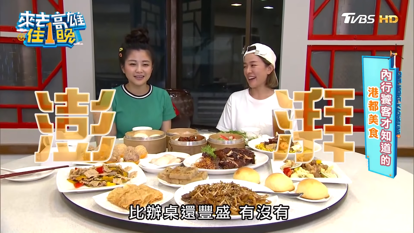 《來去高雄住一晚》閨蜜最愛!女生打卡的夢幻行程