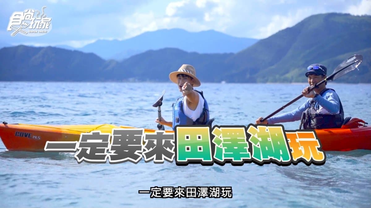 係金ㄟ!湛藍色湖泊尋寶趣,日本田澤湖畔找「三金」