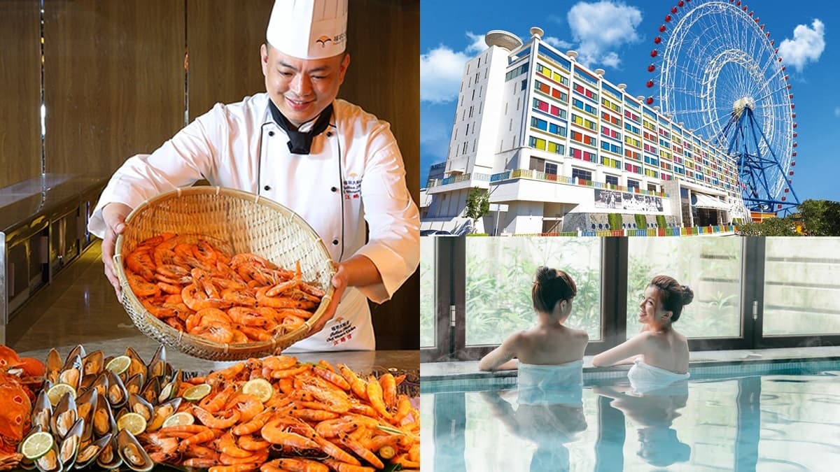 這家飯店瘋了!全台唯一海底溫泉399元就能泡、14家星級Buffet任選吃到飽