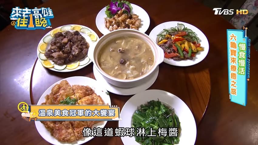 山之戀風味餐廳