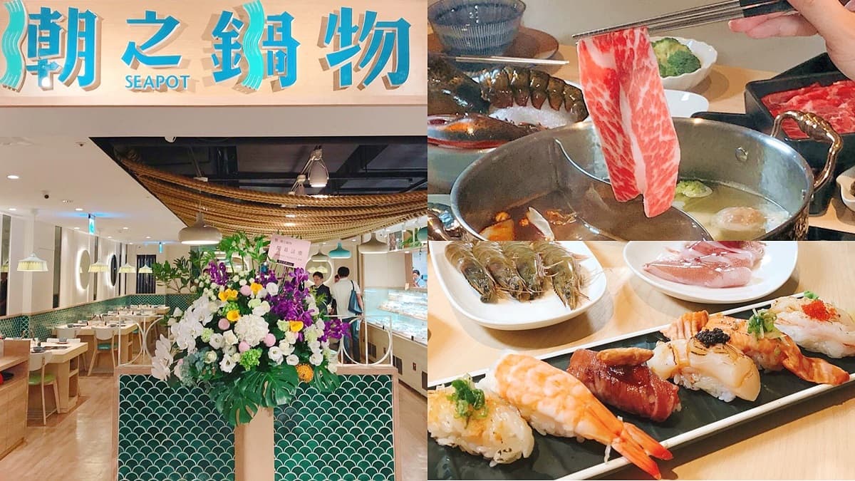 【新開店】吃到飽南霸天推「超市火鍋」,LV級牛肉等百種鍋料18元起