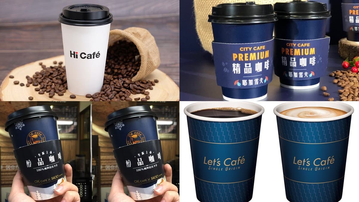 先搶「咖啡」!4大超商雙11開打:7-11抽「2杯1元」、全家「買5送5」