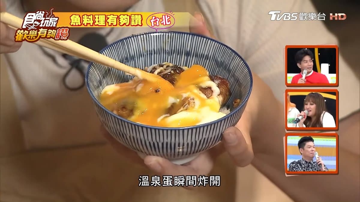 台北四大名店!現殺現烤鰻魚三吃:炙燒、搭山藥泥、加溫泉蛋,還能淋高湯