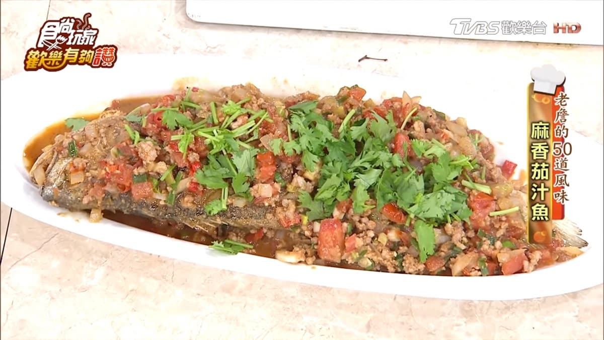 《歡樂有夠讚》詹姆士食譜不藏私!麻香茄汁魚