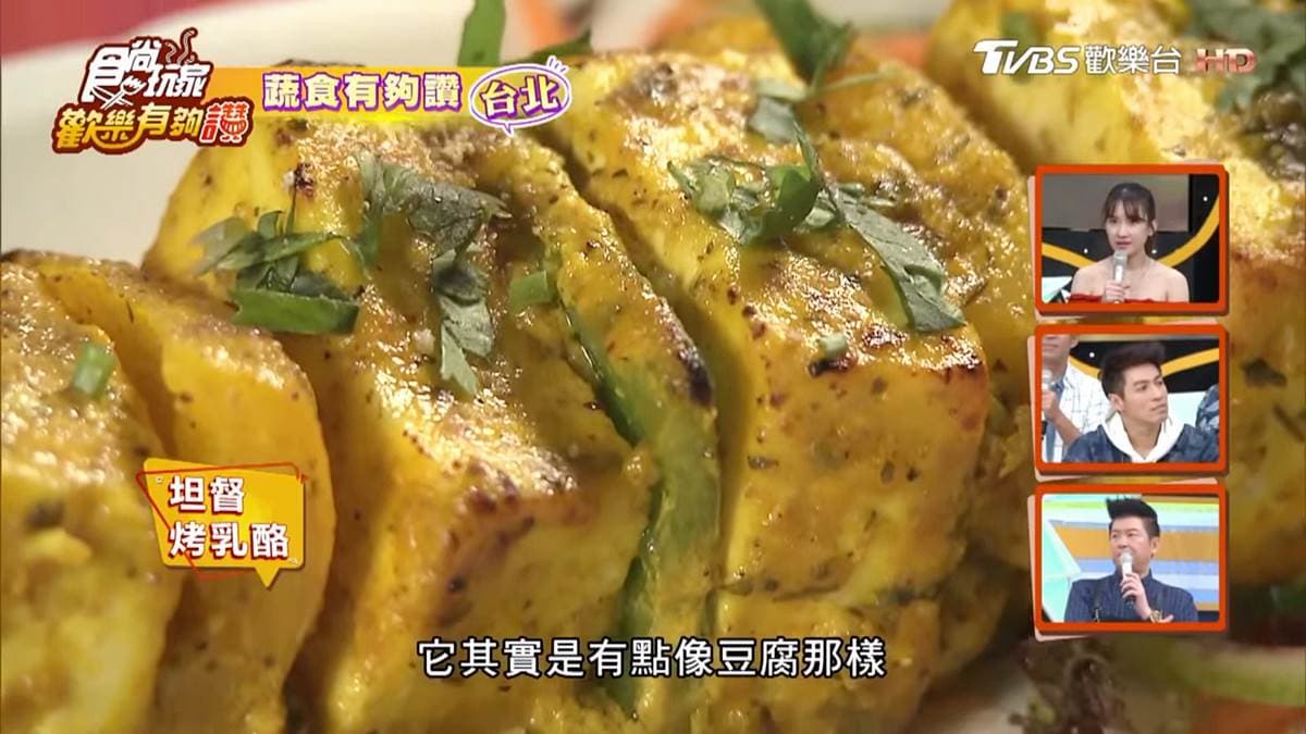 道地印度蔬食!炸餅包花椰菜咖哩、坦督烤乳酪、馬鈴薯金三角,光看就胃口大開