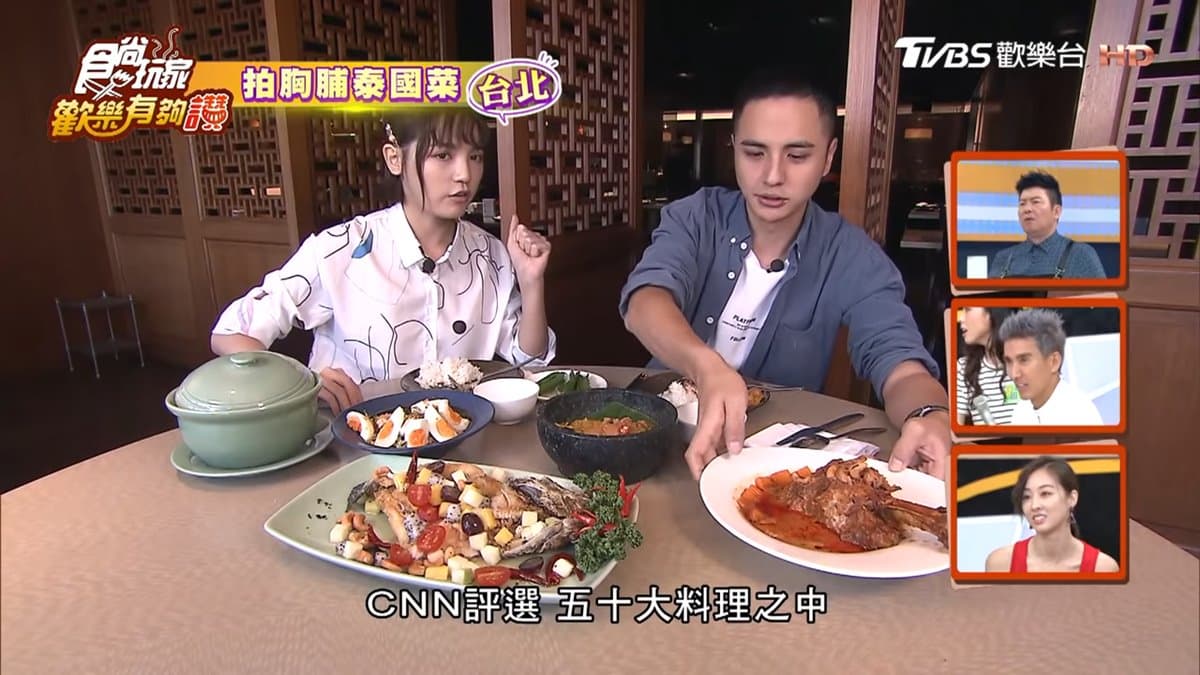 《歡樂有夠讚》拍胸脯泰國菜:泰式上癮家常菜、經典泰國原始料理、宮廷料理泰厲害