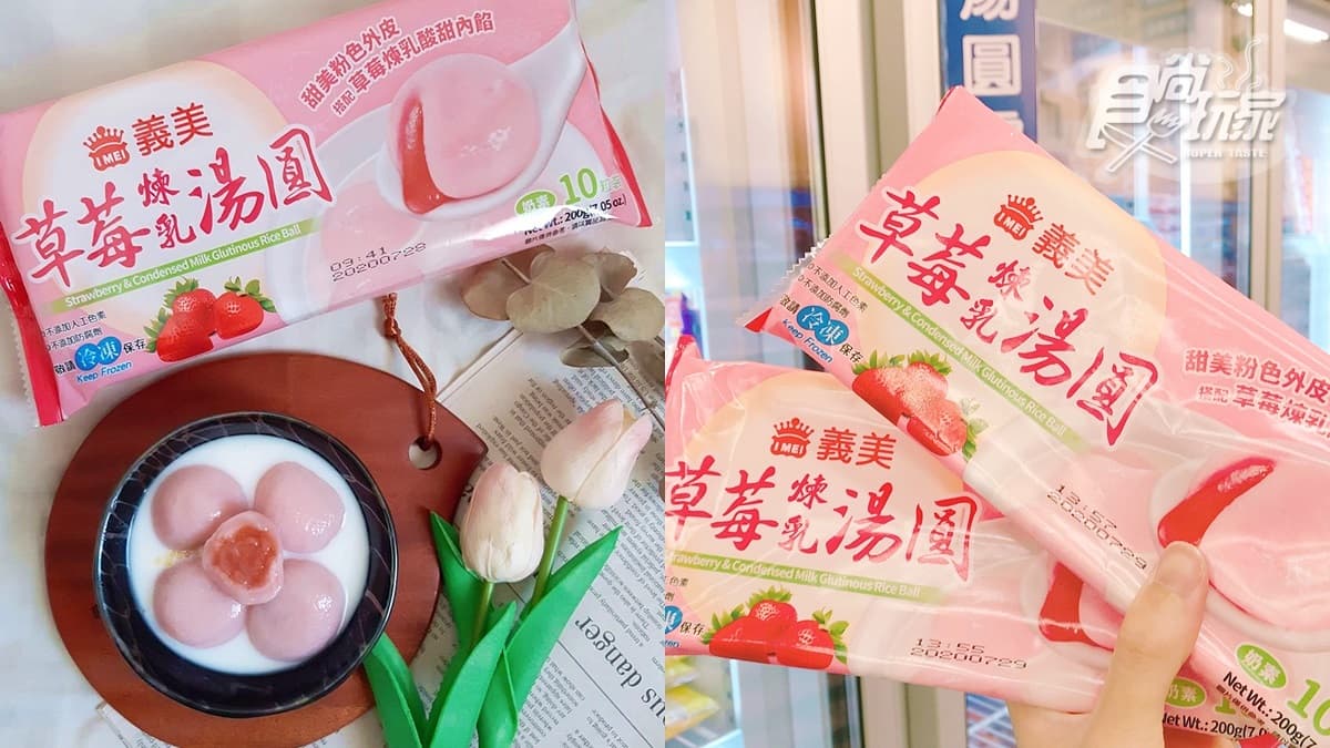 草莓控暴動了!少女系超美「草莓煉乳湯圓」粉紅外皮+草莓餡超誘人