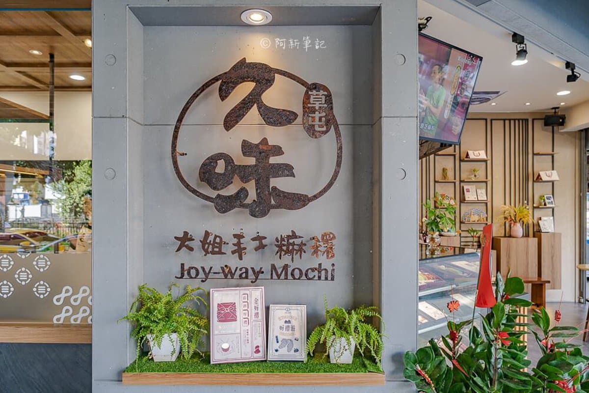 麻糬控快筆記!宜蘭最強「握壽司麻糬」晚來吃不到,還有全台這8家也超欠吃 麻糬控快筆記!宜蘭最強「握壽司麻糬」晚來吃不到,還有全台這8家也超欠吃