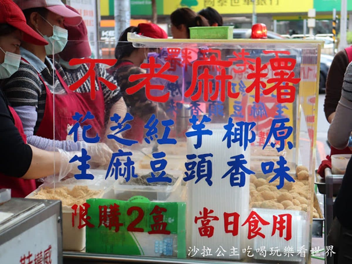 麻糬控快筆記!宜蘭最強「握壽司麻糬」晚來吃不到,還有全台這8家也超欠吃 麻糬控快筆記!宜蘭最強「握壽司麻糬」晚來吃不到,還有全台這8家也超欠吃